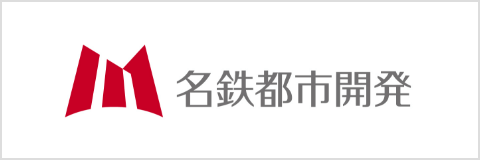 名鉄都市開発株式会社